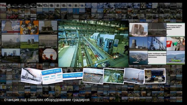 Русгидро ввела в эксплуатацию Сахалинскую ГРЭС-2 смотреть онлайн