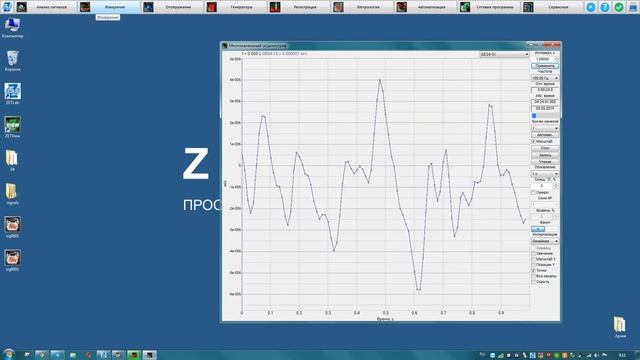 Программы: галерея сигналов и просмотр трендов | ZETLAB PUBLIC смотреть онлайн