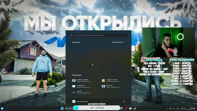 СТРИМ НА ЛУЧШЕЙ КОПИИ РАДМИРА ОТ ОСНОВАТЕЛЯ ПОВЫШАЕМ ОНЛАЙН И ДЕЛАЕМ РАЗДАЧИ смотреть онлайн