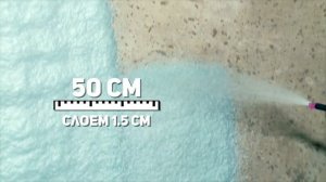 Напыляемый утеплитель Teplis - Инструкция