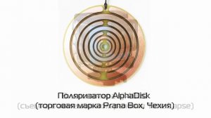 Осциллятор Лаховского, MWO, Энергия жизни, Oscillator Lakhovsky