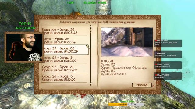 Мерунес Дагон! - The Elder Scrolls IV - Oblivion - Вечерний стрим! смотреть онлайн