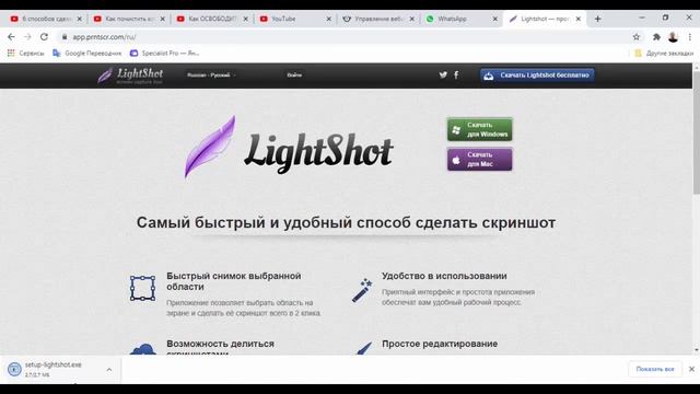 3 простых способа. Как сделать скриншот на компьютере. Как сделать скриншот на ноутбуке. смотреть онлайн