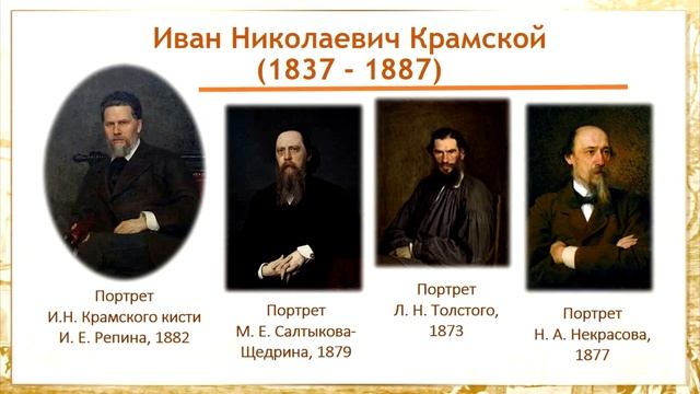 Российская Империя и Славянские страны. Тема 22. Русская культура во второй половине XIX–XX в. смотреть онлайн