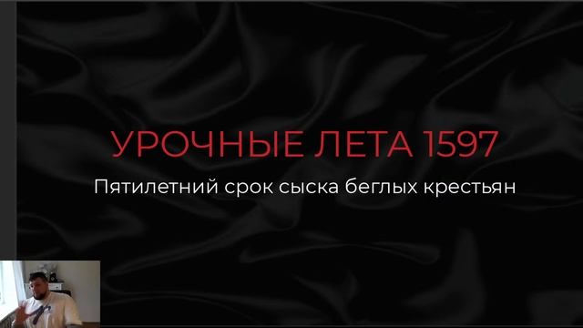 ВСЕ ПРО КРЕПОСТНОЕ ПРАВО ДЛЯ ЕГЭ смотреть онлайн