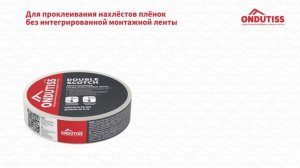 Монтаж ветрозащиты и пароизоляции ONDUTISS на каркасной стене