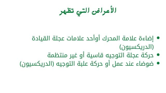 العطل أو الرمز أو الكوود p0635 смотреть онлайн