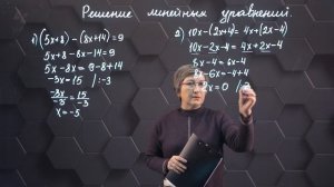 56_Линейное уравнение с одной переменной. Практическая часть. 6 класс.