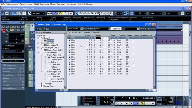 Создание музыки: Cubase, Работа с аудио. 14- Проводник проекта смотреть онлайн