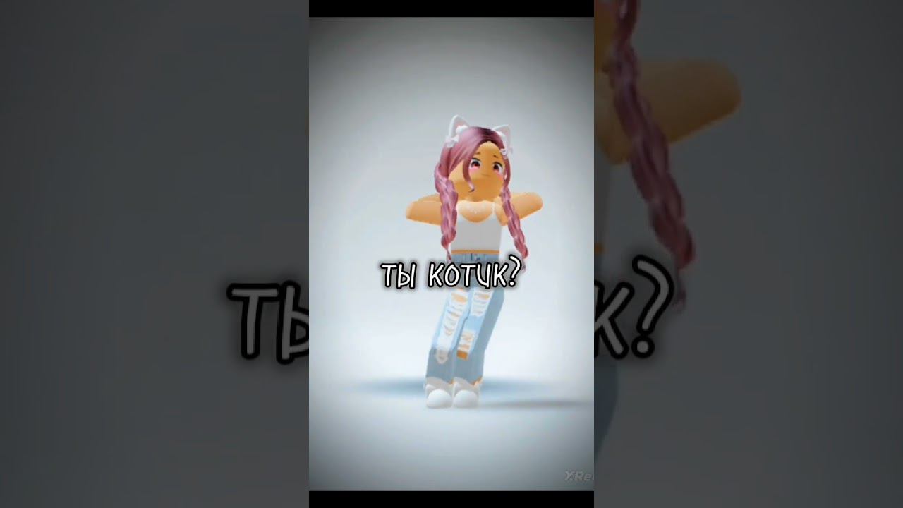 Роблокс на 100% #roblox #shorts смотреть онлайн