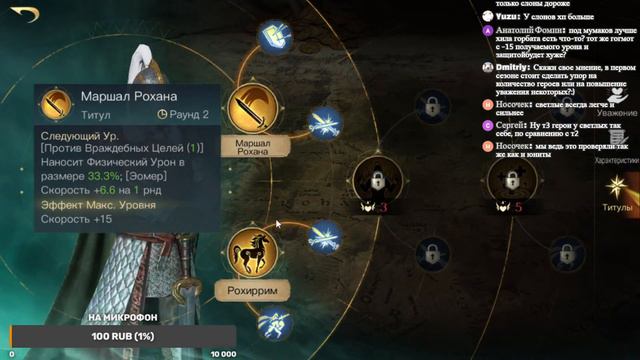 LOTR RISE TO WAR - оцениваем светлых командиров | ответы на вопросы. общение