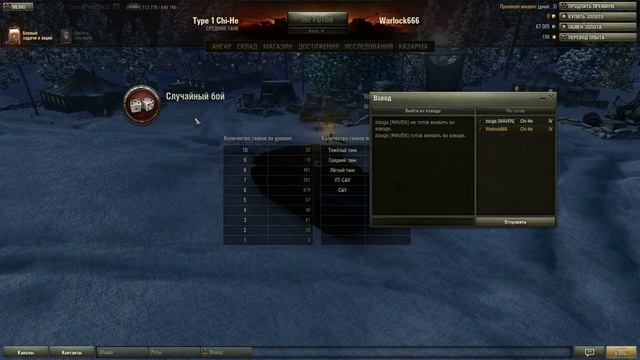 World of Tanks (Раки ин стайл)(Новогодний выпуск)(Сори за фоновые звуки) смотреть онлайн