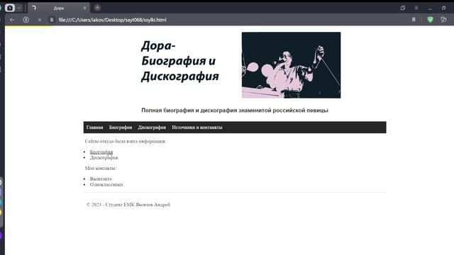 Дора — Яндекс Браузер 2023 05 08 18 25 02 смотреть онлайн