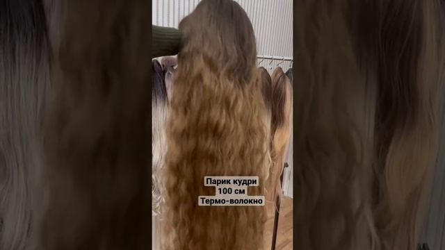 Мега реалистичные волосы ?#парик #парики #парикиновороссийск #волосы #длинныеволосы