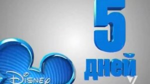 Несколько заставок Семерки до вещания канала Дисней