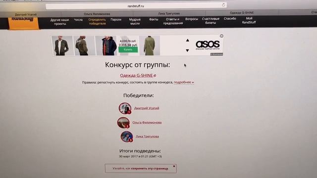 РОЗЫГРЫШ G-SHINE 2017 #3 смартфон планшет часы смотреть онлайн