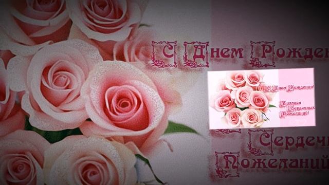 Ведь это День рождения твой! смотреть онлайн