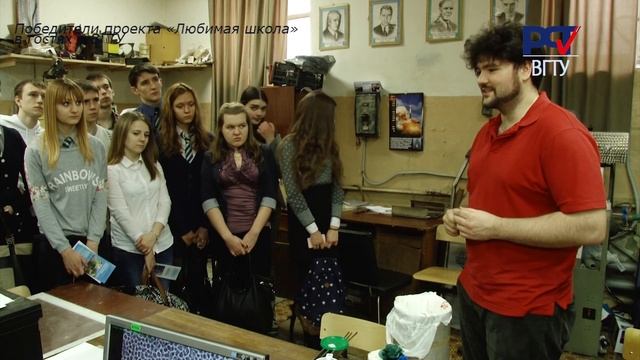 Победители проекта "Любимая школа" в ВГТУ смотреть онлайн