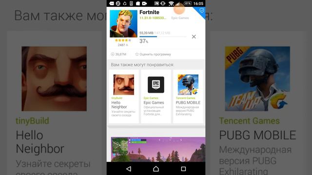 Как скачать Uptodown App store смотреть онлайн