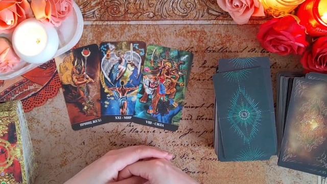 Для чего вы встретились? ?❤️Что вы должны проработать в отношениях?