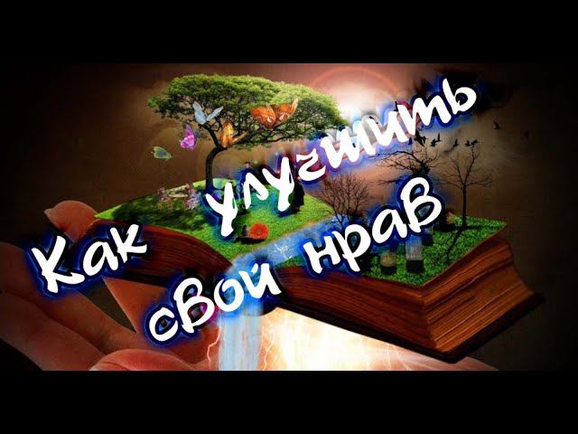 Великие поучительные истории