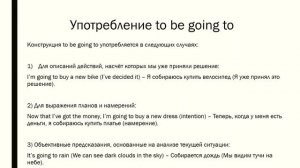 Способы выражения будущего времени в английском языке