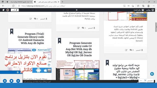 انشاء تطبيق Android وقاعدة بيانات sqlite وإستخدام صانع الاكواد الاحترافي (خطوة بخطوة) C# Xamarin смотреть онлайн