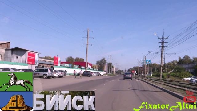 Бийск проездом