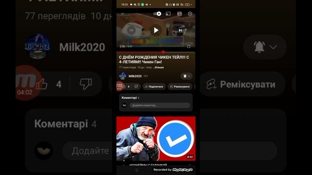 4-летие чикен тейла!обзор смотреть онлайн