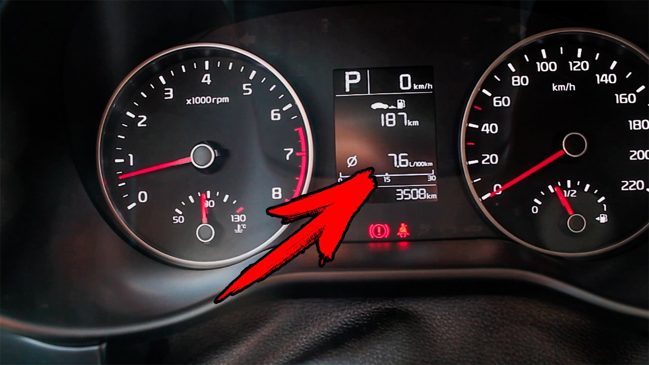 Расход топлива KIA RIO X Line 1.4 AT смотреть онлайн