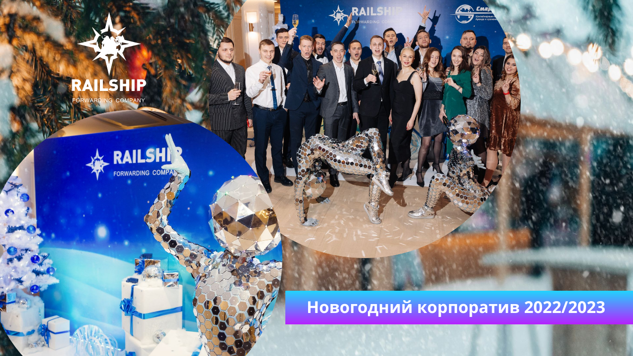 Новый год 2023