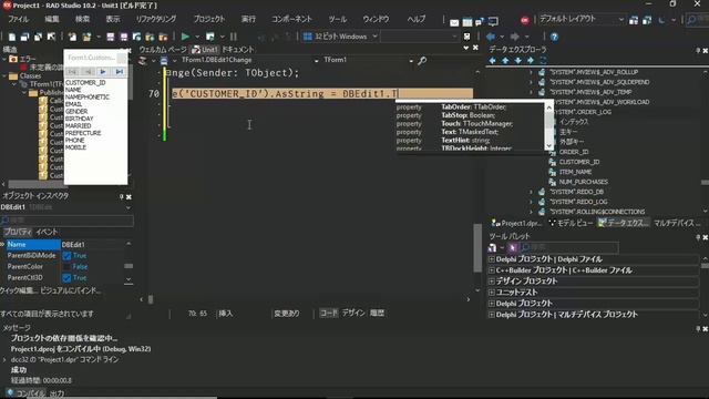つながるシステム構築を可能にするDelphi / C++Builder / Sencha（Sencha RAD Mix Tokyo 【G2】セッション） смотреть онлайн