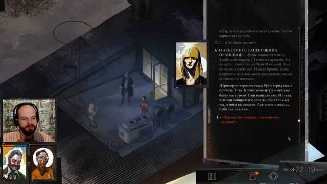 Disco Elysium - 36 - Либеральная Суперзвезда - (Хардкор, билд Интеллект+Моторика, Диско Элизиум) смотреть онлайн