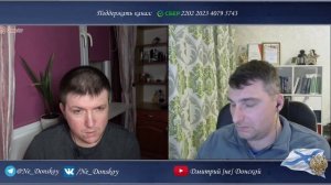 V - значит фашизм