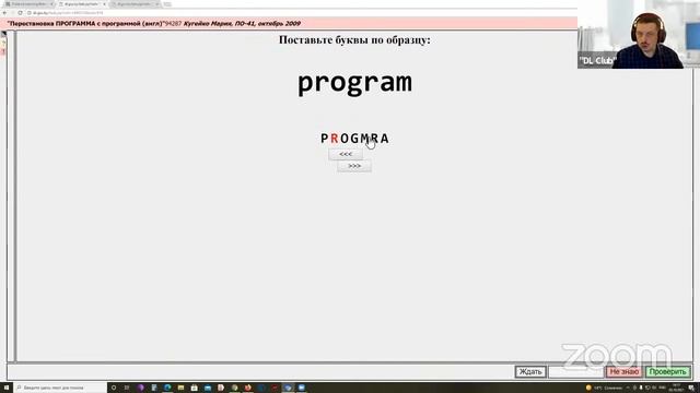 Занятие 06. ? Разделы "Пропедевтика слов" и "Учим слова медленно" 03.10.2021 смотреть онлайн