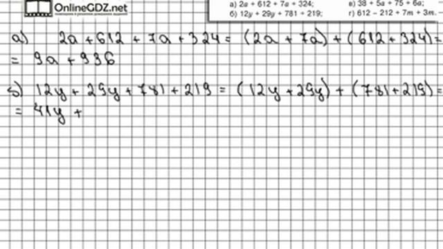 Задание № 638 - Математика 5 класс (Виленкин, Жохов)
