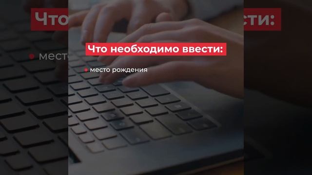 Создание детской учетной записи на Госуслугах