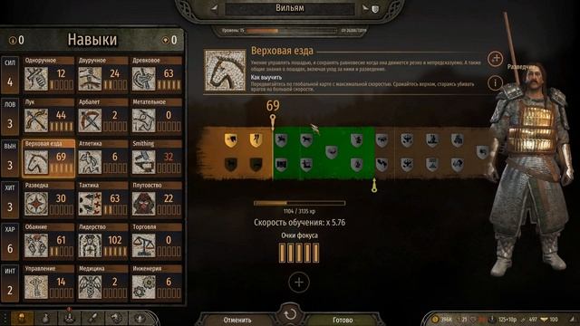 Работающие перки Баннерлорд 1.5.1 гайд. Самый полный гайд по перкам Bannerlord на патч beta 1.5.1 смотреть онлайн
