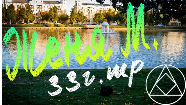 Женя М. 33г.тр. На группе Астра (Астрахань)Тема: Моя история 08.10.2022@god смотреть онлайн