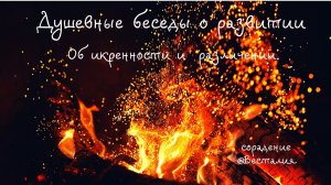 Поговорим о различении. #СКД #ИнгаИзмайлова #Весталия