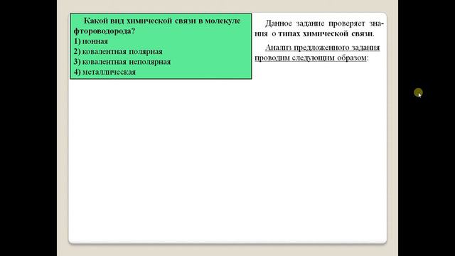 Задание банка ГИА-2019. (ОГЭ). Вещество. 1-2. смотреть онлайн