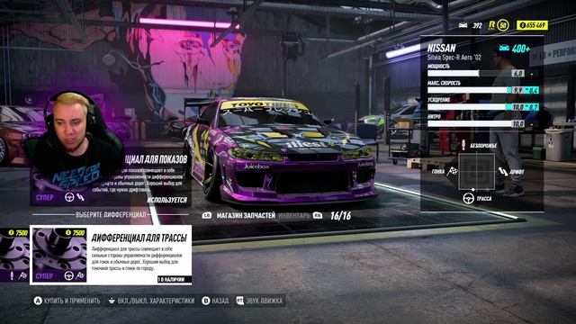 Need For Speed: HEAT - ЛУЧШИЕ ДРИФТ НАСТРОЙКИ / Лучшая машина для дрифта смотреть онлайн