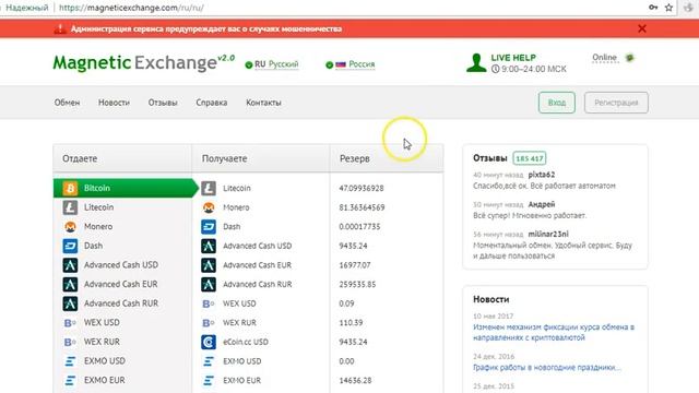 Как перевести деньги из рублей в биткоины. Пошаговая инструкция. смотреть онлайн