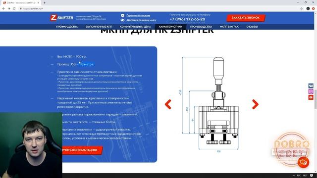 ✅ZSHIFTER СОБЕРИ СВОЮ КПП ДЛЯ ИГР смотреть онлайн