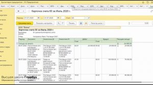 Расчеты с поставщиками и покупателями в 1С