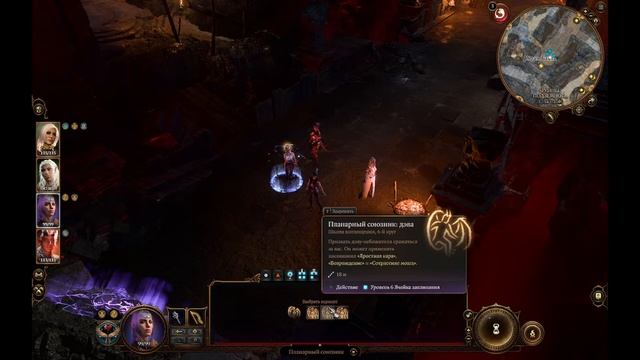 Полное прохождение #25: Храм Баала и Орин Baldur's Gate 3 смотреть онлайн