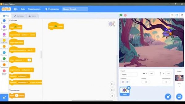 Scratch 1-dars//"Algoritm Turlari"