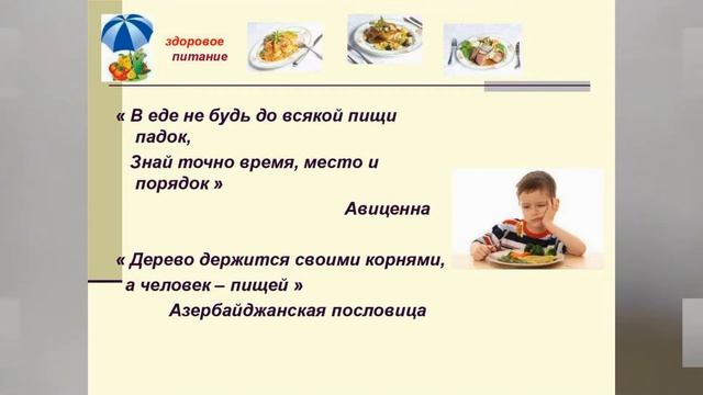 РАЦИОНАЛЬНОЕ ПИТАНИЕ. ГИГИЕНА ПИТАНИЯ, ОБЖ. 5 КЛ. ВИДЕОУРОК 25й 25й v5mKLОБЖ смотреть онлайн