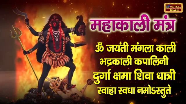 Live : Om Jayanti Mangala Kali Bhadrakali Kapalini | Maha Kali Mantra | Powerful Kali Mata Mantra
