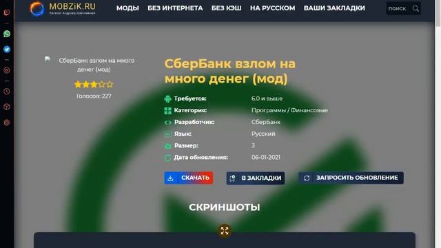 Зарабатывай деньги в игре